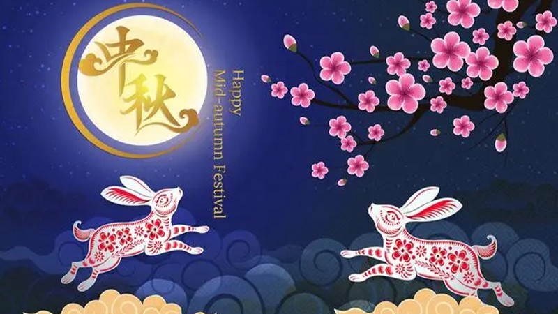 中秋节的来历和风俗