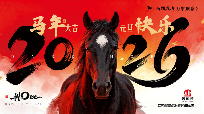 2025年元旦放假通知